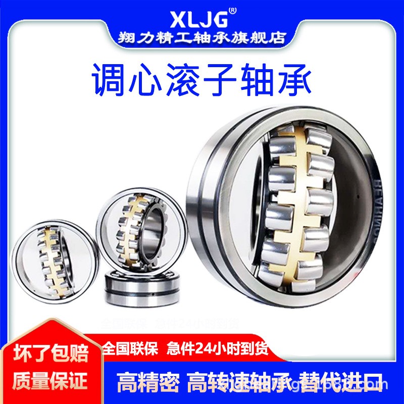 调心滚子轴承22311 22312 22313 22314 22315 22316 22317 22318图4