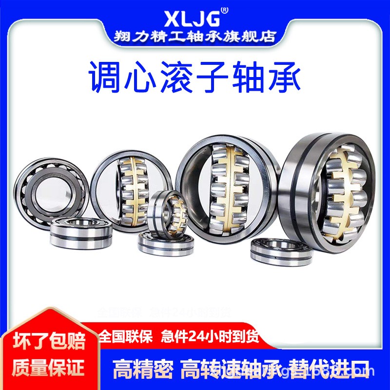调心滚子轴承22311 22312 22313 22314 22315 22316 22317 22318图2