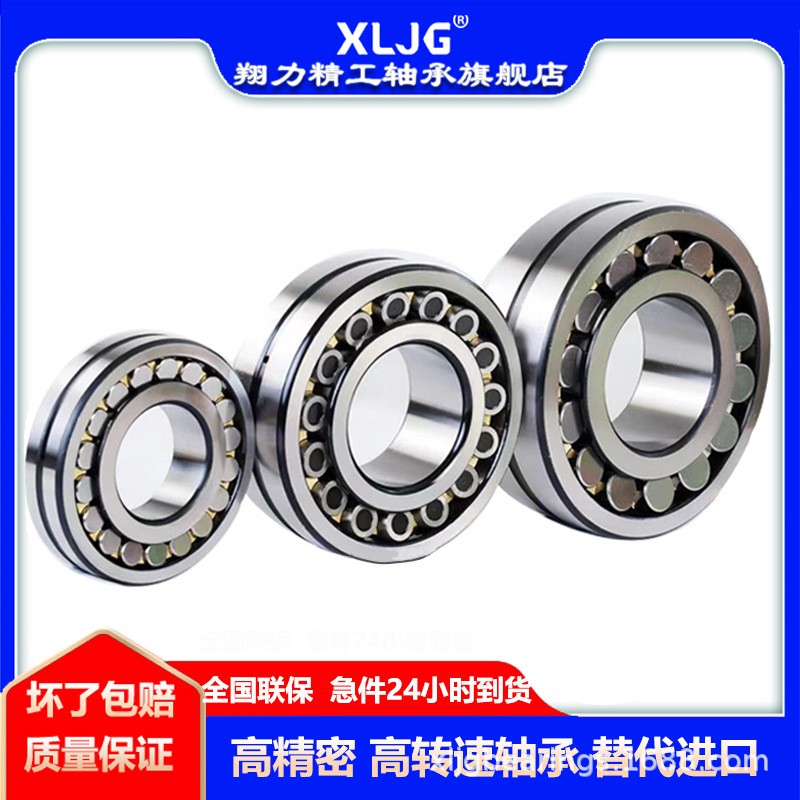 调心滚子轴承22311 22312 22313 22314 22315 22316 22317 22318图5