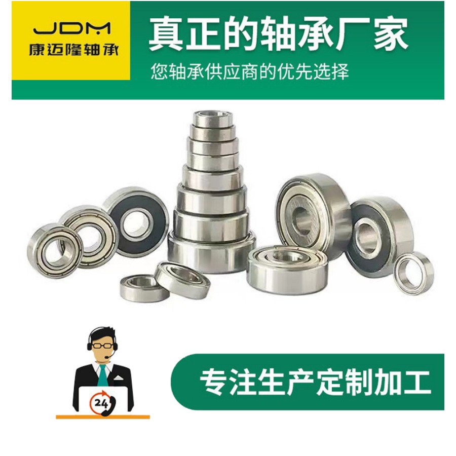 高速微型轴承MR52/63/74/84/85/95/104/105/106/115/117/12 6/128/ 10个起批图2