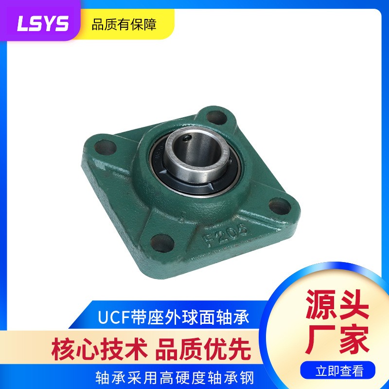 供应带座外球面轴承UCF204 205 206 207 208 加厚铸 铁轴承座图5