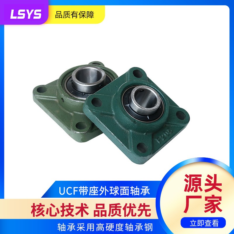 供应带座外球面轴承UCF204 205 206 207 208 加厚铸 铁轴承座图3