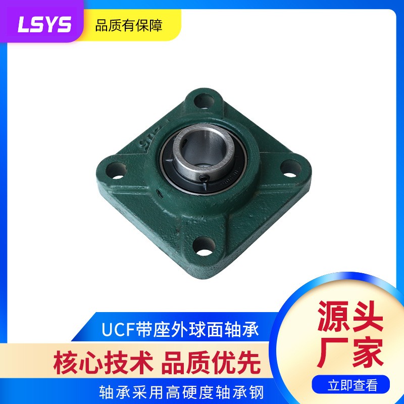供应带座外球面轴承UCF204 205 206 207 208 加厚铸 铁轴承座图4