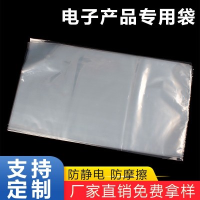 电路板塑料袋 电子产品包装袋 抽真空袋七层共挤拉伸膜袋PE平口袋