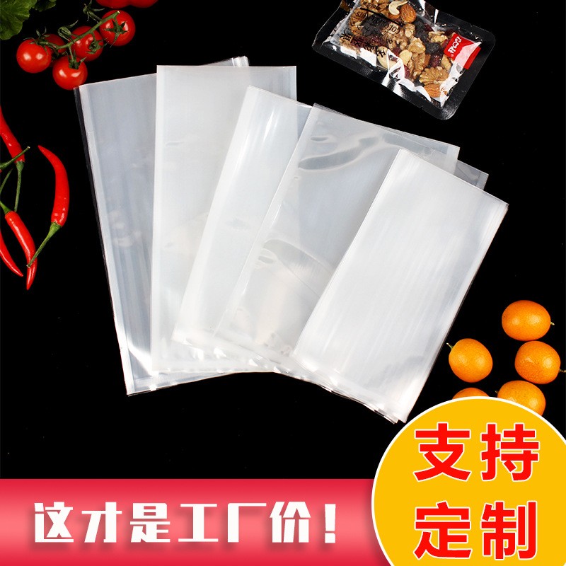 共挤膜光面透明食品真空包装袋抽真空袋包装保鲜袋现货厂家批发图2