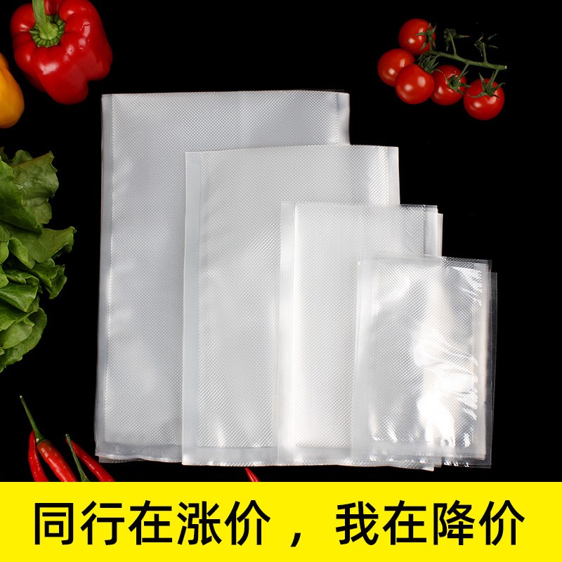 现货透明真空包装袋 纹路真空袋食品真空袋 网纹真空食品袋批发图3