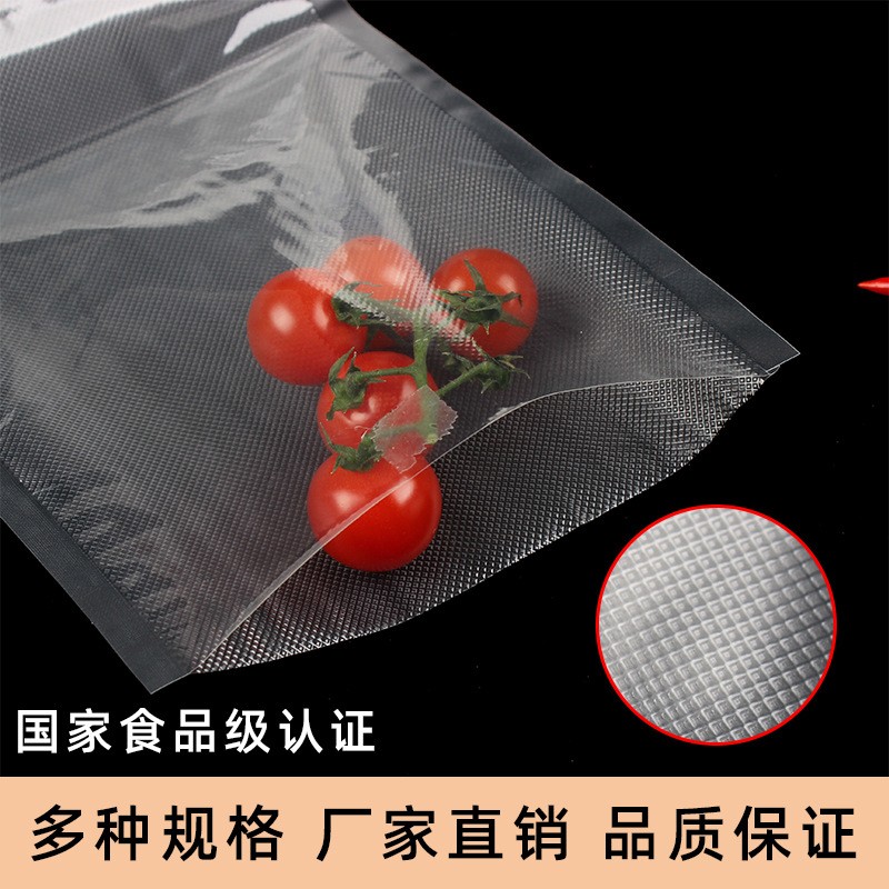 现货透明真空包装袋 纹路真空袋食品真空袋 网纹真空食品袋批发图2