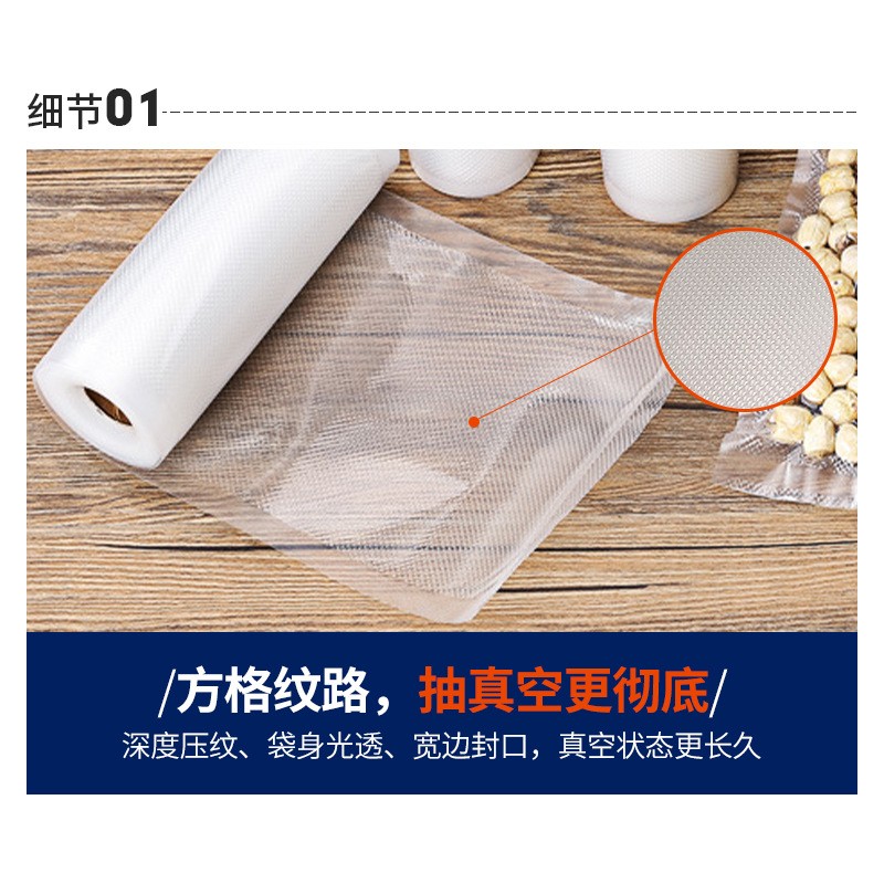 纹路真空卷袋食品包装袋密封袋家商用塑料食品压缩卷袋真空包装袋图2
