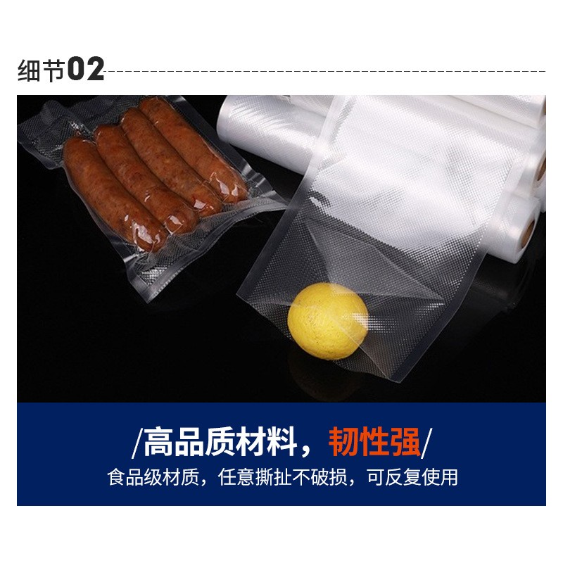 纹路真空卷袋食品包装袋密封袋家商用塑料食品压缩卷袋真空包装袋图3