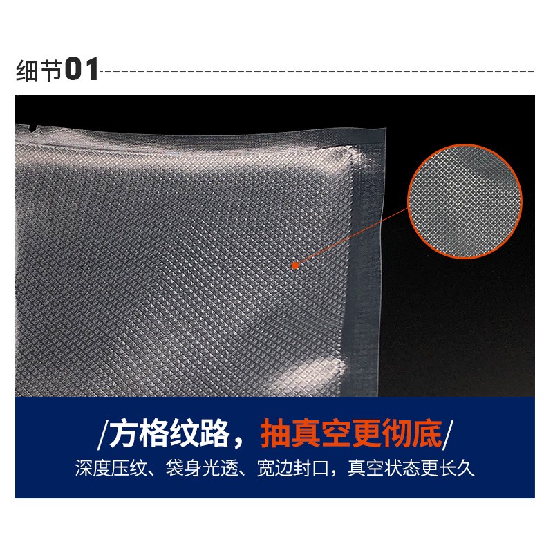 纹路真空保鲜袋塑料食品包装袋尼龙抽气密封袋压缩袋食品自封袋图2