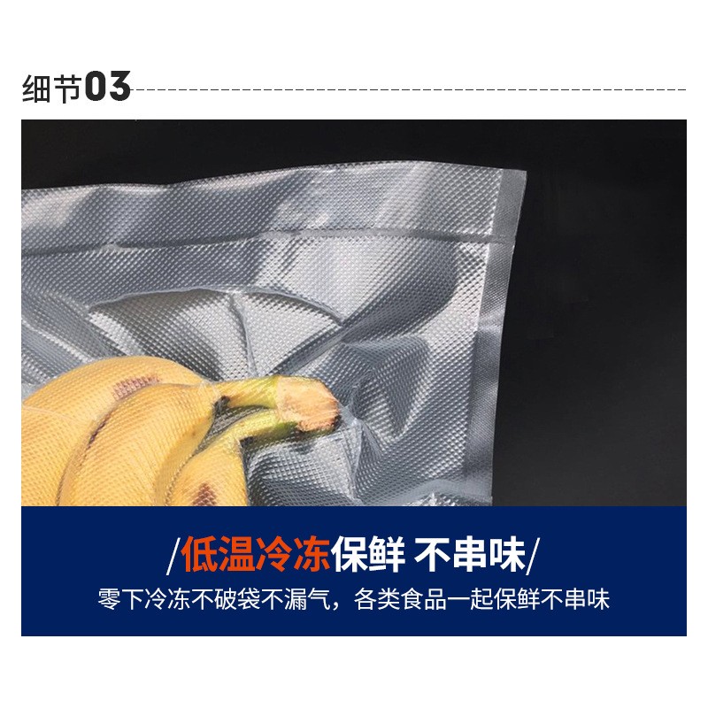 纹路真空保鲜袋塑料食品包装袋尼龙抽气密封袋压缩袋食品自封袋图4