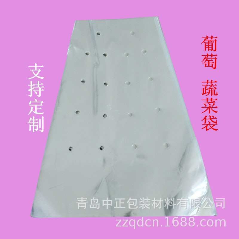 防雾透气保鲜葡萄袋打孔 高透明透气针孔防雾蔬菜水果梯形保鲜袋图3