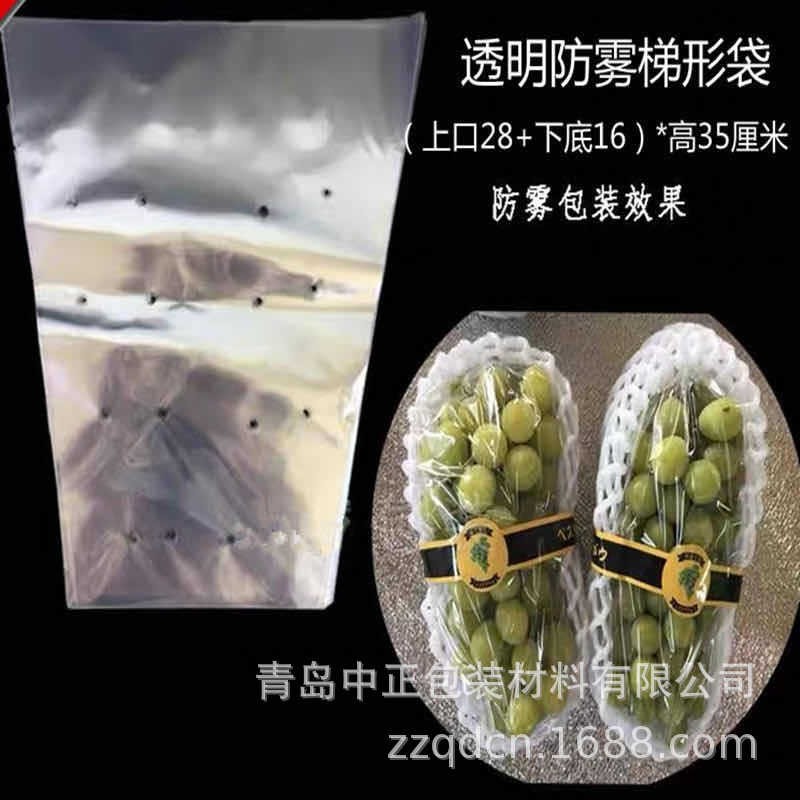 防雾透气保鲜葡萄袋打孔 高透明透气针孔防雾蔬菜水果梯形保鲜袋图2