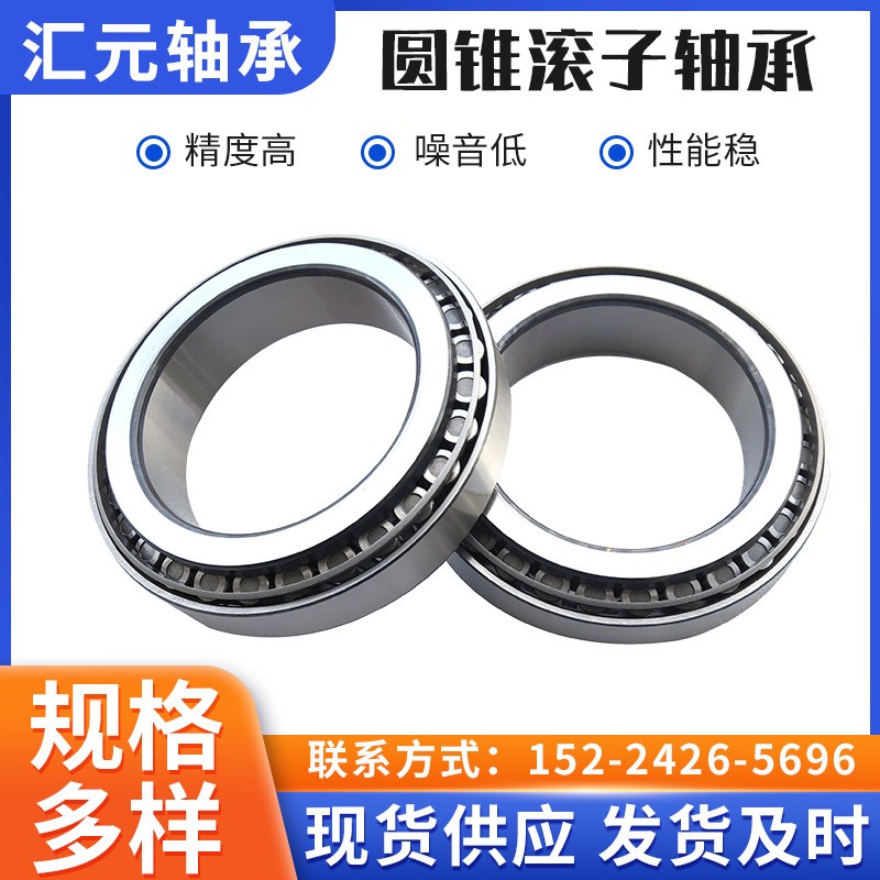 定制英制非标圆锥滚子轴承LM48548/LM48510 10个起批图3