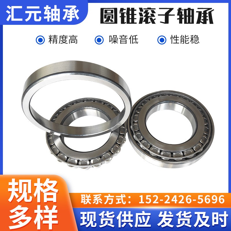 定制英制非标圆锥滚子轴承LM48548/LM48510 10个起批图2