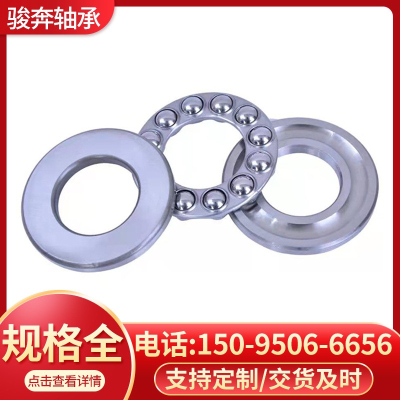 厂家现货51100 51101 51102压力平面轴承 51103 51104推力球轴承图4