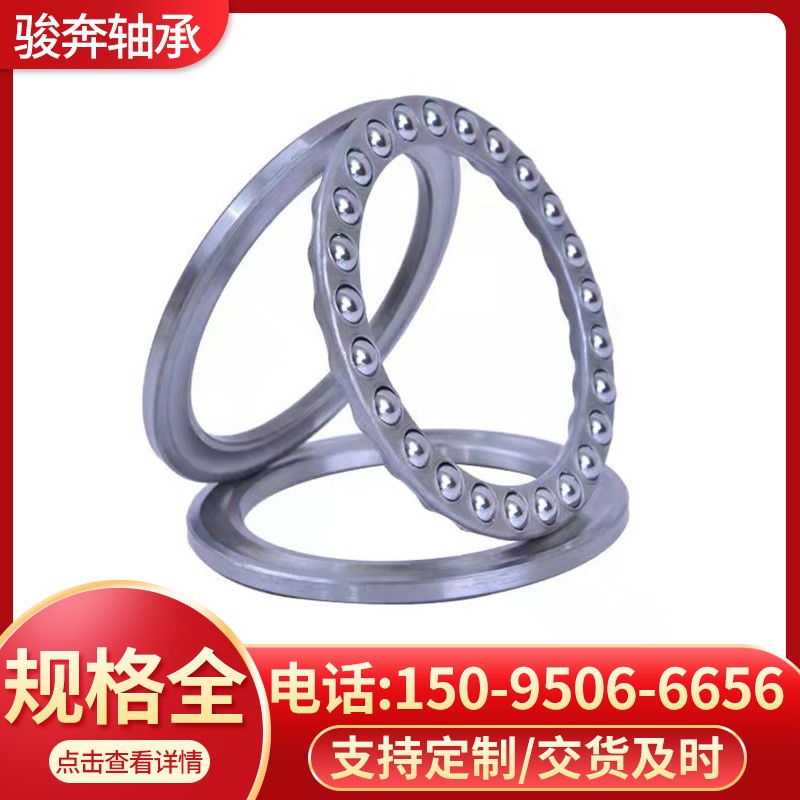 厂家现货 51109 51110八类轴承 51111 51112推力球轴承 压力轴承图2