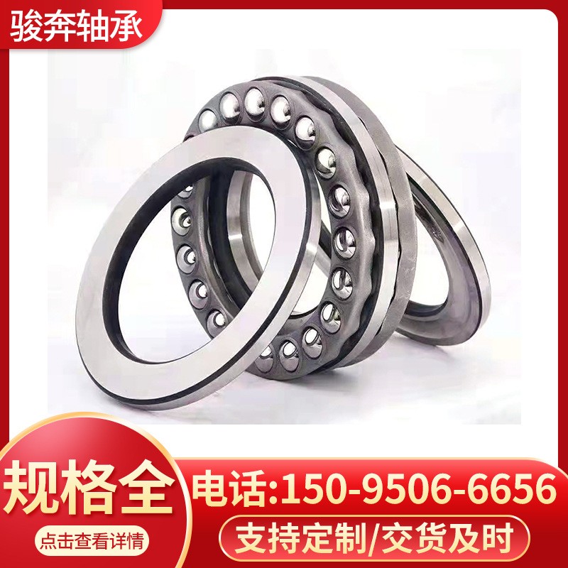 厂家现货 51109 51110八类轴承 51111 51112推力球轴承 压力轴承图5