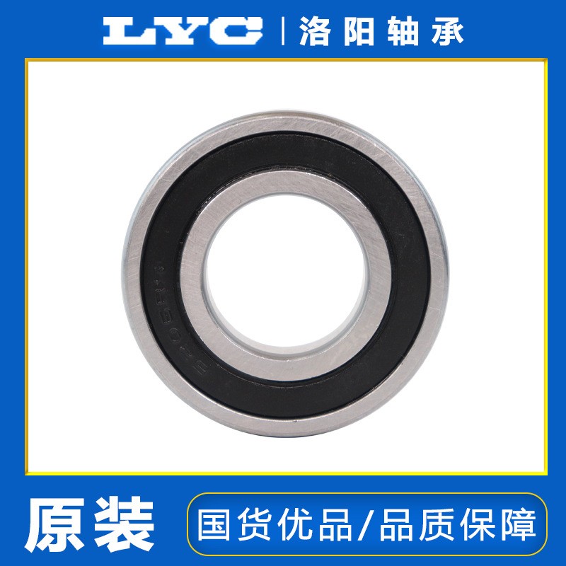洛阳LYC轴承6200 6201 6202 6203 6204 6205 6206 6207 6 208RZ/ZZ图3