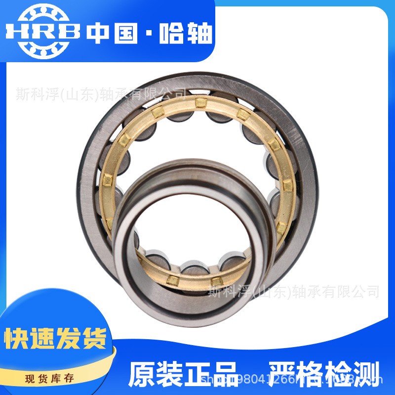 HRB哈尔滨圆柱滚子轴承NJ2310EM NJ2311EM NJ2312EM NJ2313EM图4