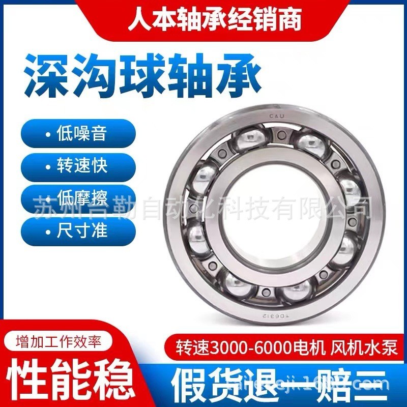 人本轴承6202 2RZ胶盖微型轴承深沟球轴承低噪音不锈钢 电机用轴承图4