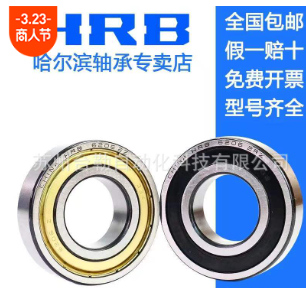 哈尔滨轴承6200 6201 6202 6203 6204 6205ZZ 2RZ 开式深沟球轴承图4