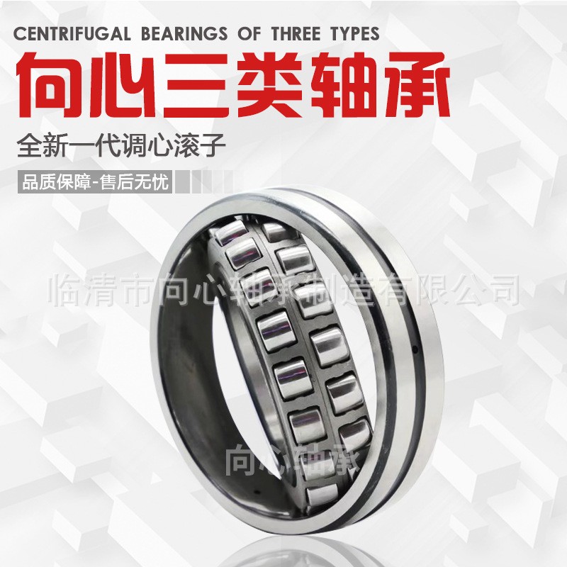 厂家供应 大承载力高速轴承23138风机振动筛轴承 低噪音轴承图2