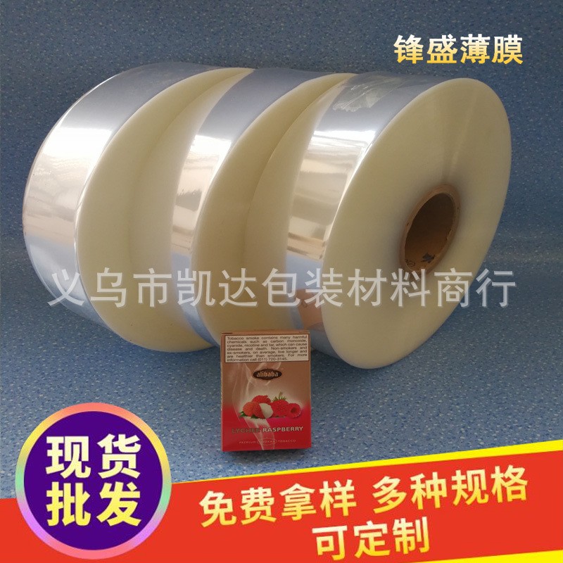 供应1.5C双面热封吸管膜环保吸管包装膜低温吸管膜BOPP吸管膜图4