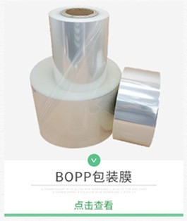 低温收缩烟包膜保健品茶礼盒电子烟盒塑封膜低温膜BOPP不粘盒烟膜图3
