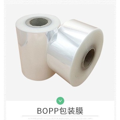 bopp烟膜 化妆品茶叶礼盒包装薄膜低温高亮烟包膜 三维机用卷膜