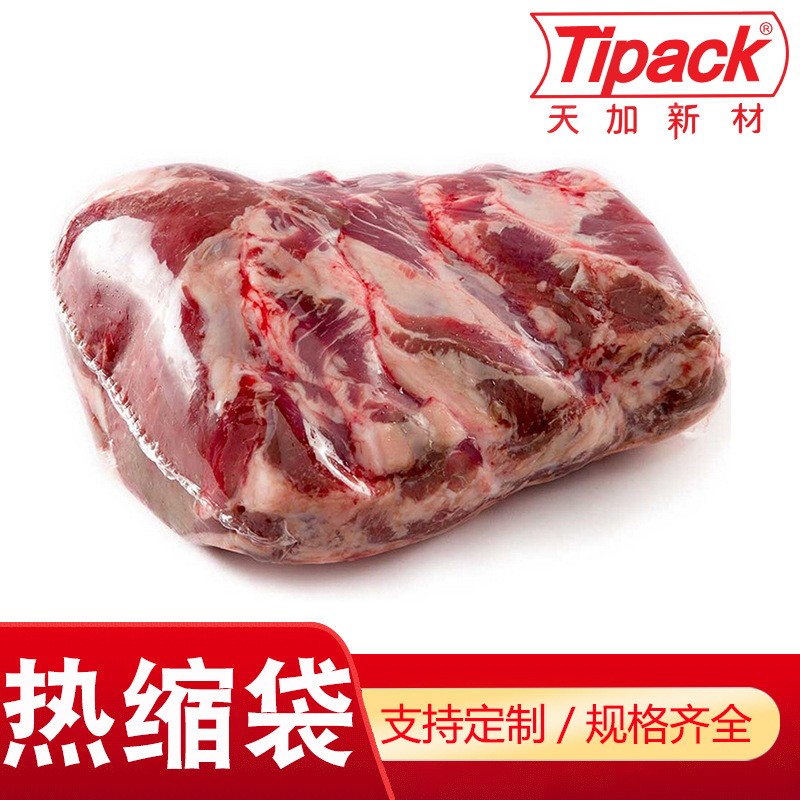 冷鲜PVDC热缩袋食品真空包装袋高阻隔牛羊肉保鲜EVA冷冻热缩袋图1