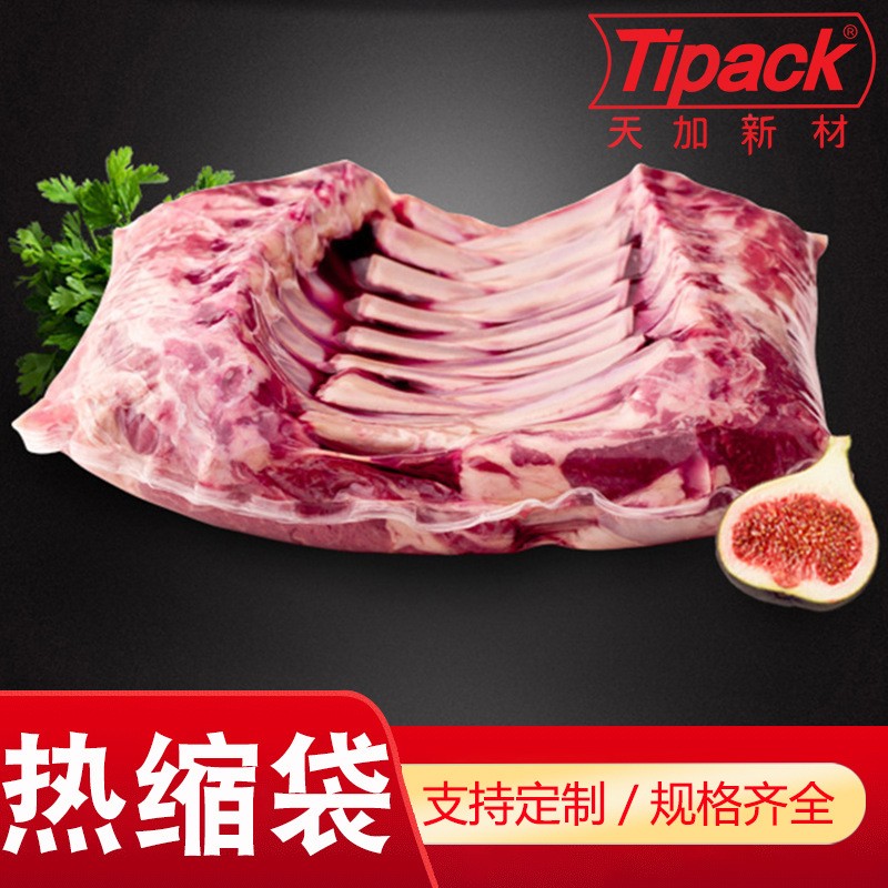 225*485食品真空袋冷鲜型EVA冷冻肥牛砖肉热缩袋类热缩图5