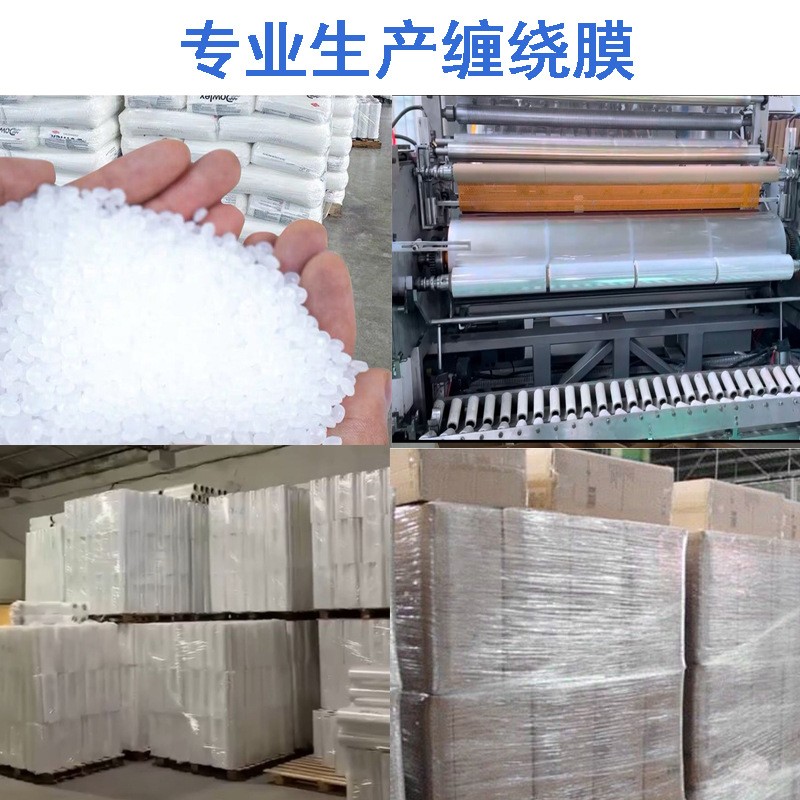 现货批发50cm自粘薄膜拉伸膜pe缠绕膜打包膜工业围膜 缠绕膜图4