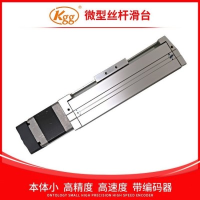 Kgg微型直线滑台SSD30-R04厂家现货带编码器小型马达模组