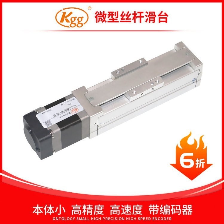 Kgg微型直线滑台SSD30-R04厂家现货带编码器小型马达模组图2