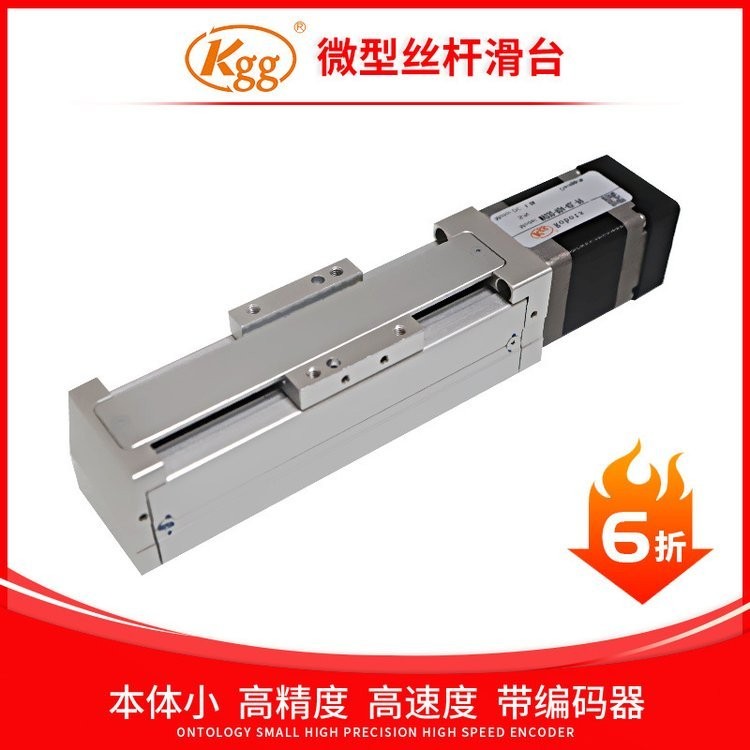 Kgg微型直线滑台SSD30-R04厂家现货带编码器小型马达模组图4