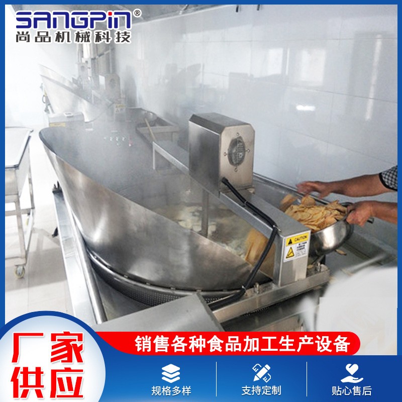 红薯片油炸锅变频调速 自动出料红薯片油炸机 红薯片电炸机图3