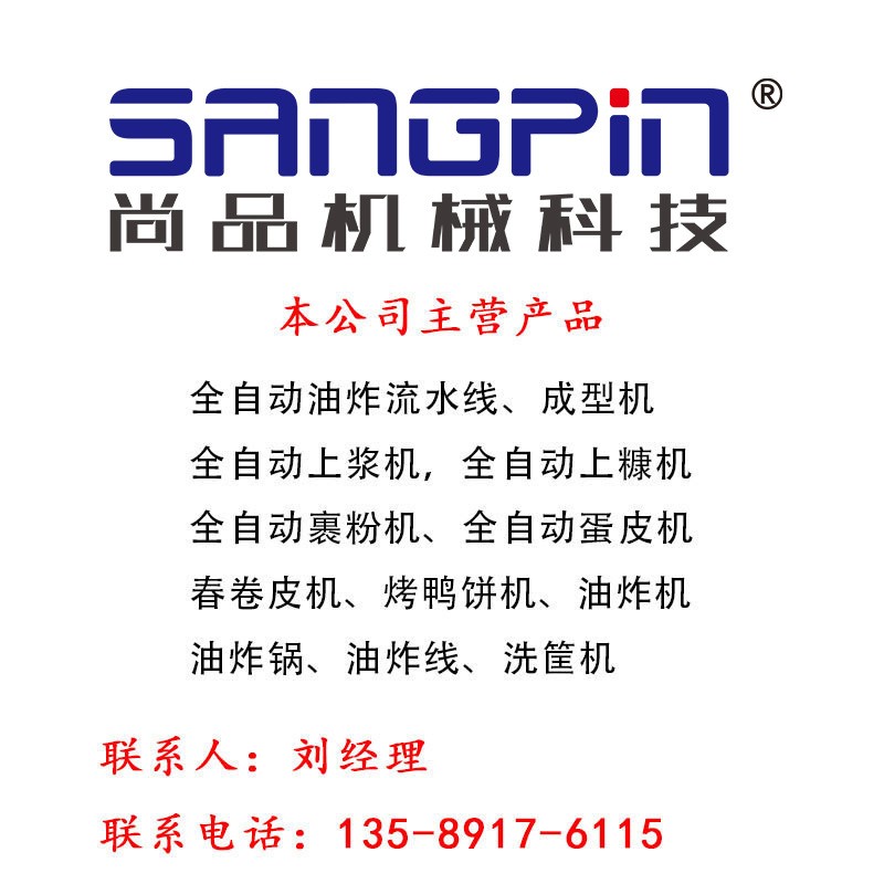 电加热隧道式土豆条油炸流水线 出口速冻薯条薯片油炸生 产线图5