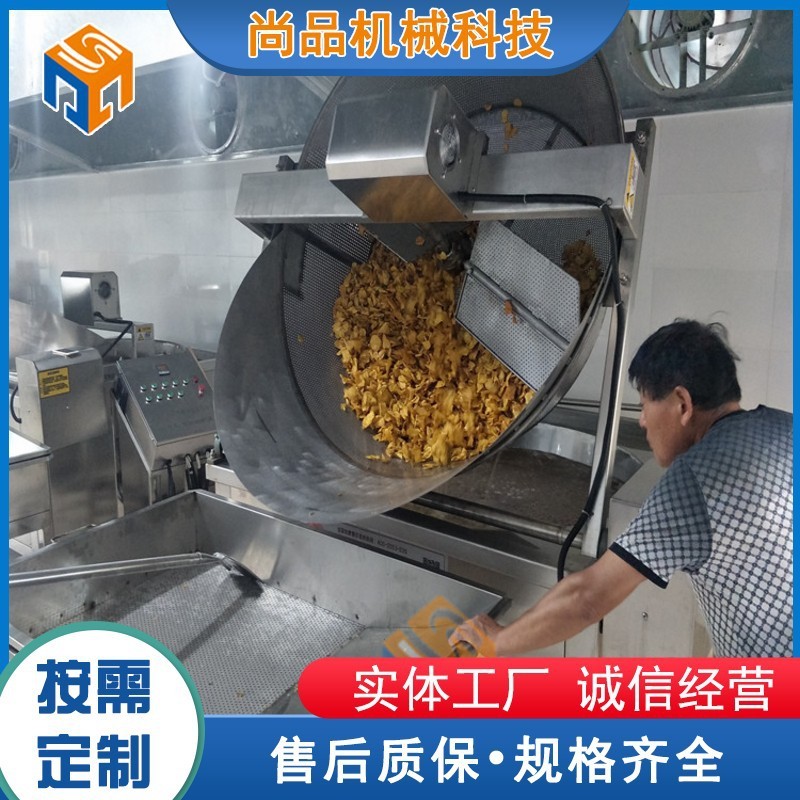 电加热隧道式土豆条油炸流水线 出口速冻薯条薯片油炸生 产线图3