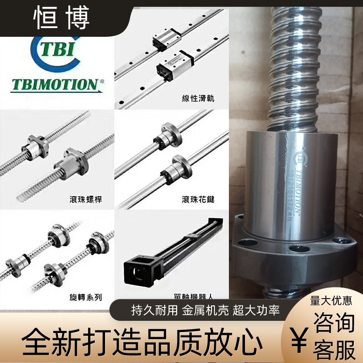 恒博 进口导轨 TR系列世界标准滚珠型线性滑轨图2