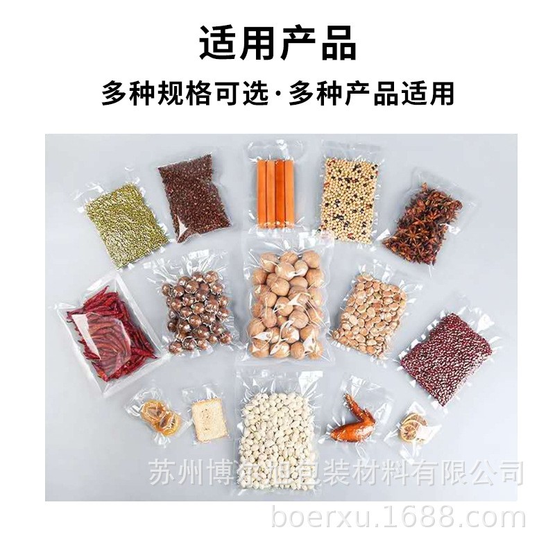 塑料密封袋抽气压缩袋子 印刷logo保鲜袋批发 PET高韧性真空袋图4
