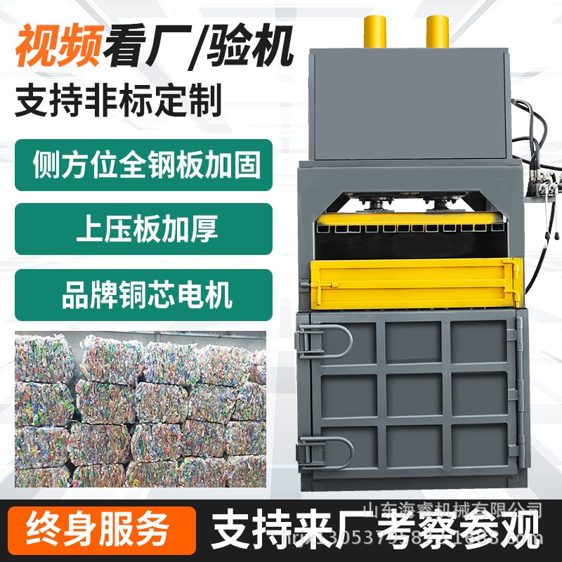 废纸液压打包机立式小型生活垃圾站压缩打包机服装废料废布打包机图4