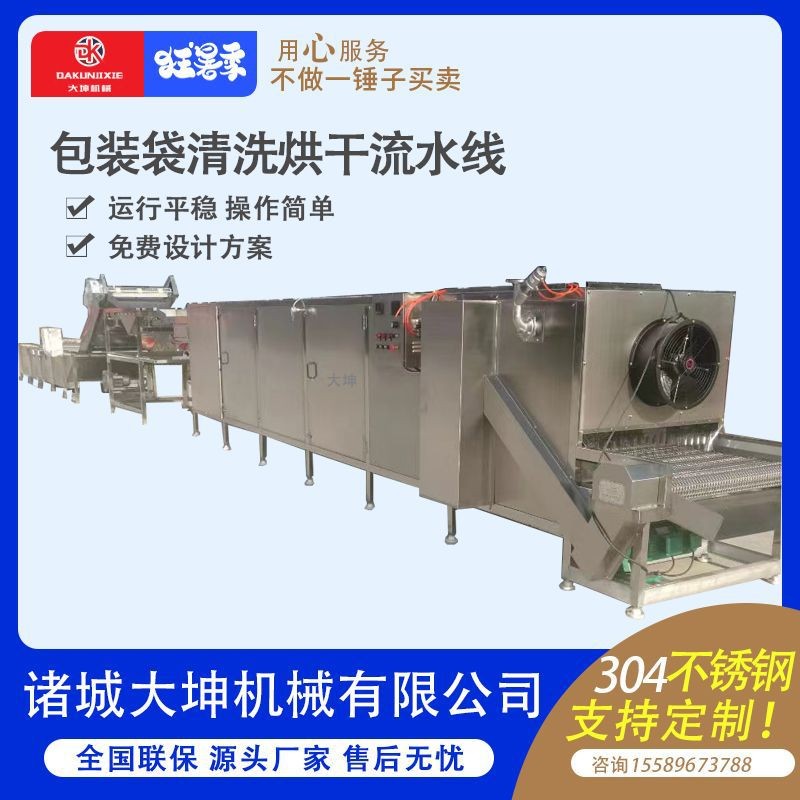 双槽清洗洗袋机 食品外包装清洗烘干流水线 高效去污软包装清洗机图2