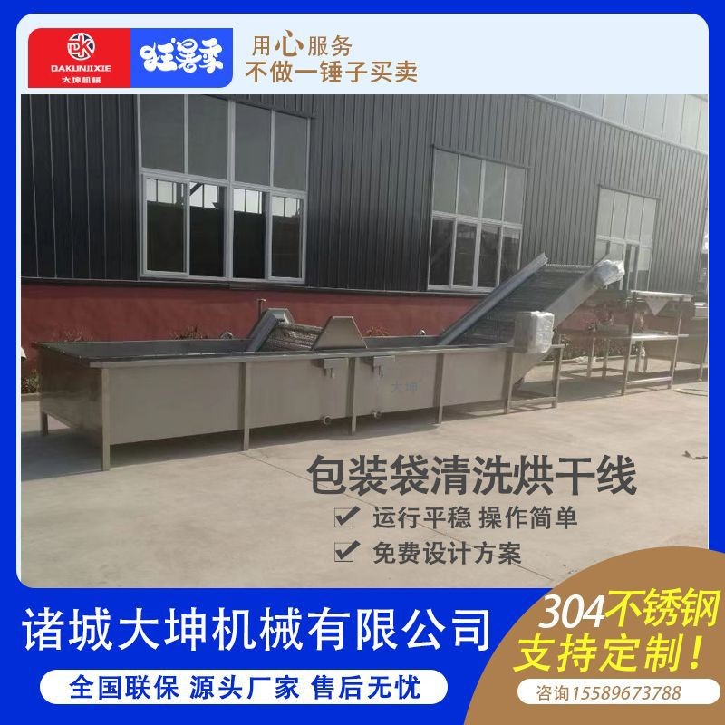 双槽清洗洗袋机 食品外包装清洗烘干流水线 高效去污软包装清洗机图3