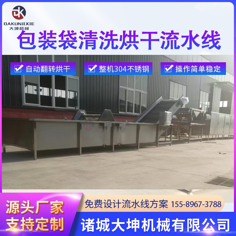 商用网带式强流风干机 辣椒清洗风干线 软包装表面水吹干设备报价图3