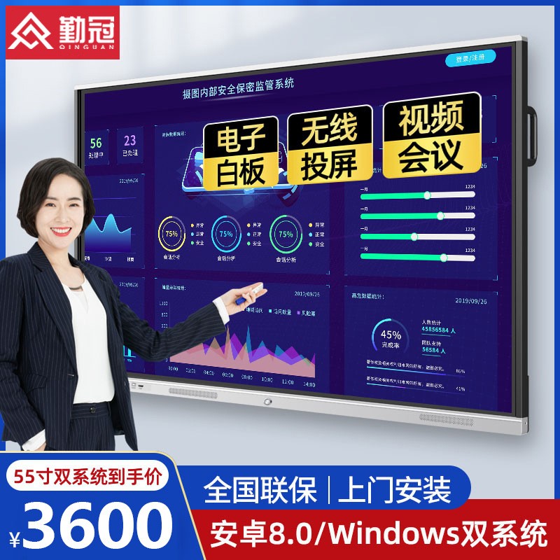 勤冠智能会议平板一体机触摸屏电视电子白板黑板多媒体教学一体机图1