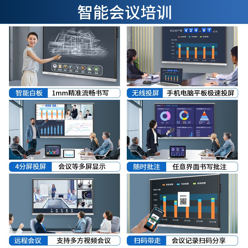 勤冠智能会议平板一体机触摸屏电视电子白板黑板多媒体教学一体机图2