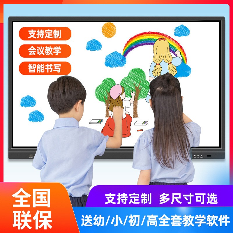 勤冠55/65/75寸多媒体教学一体机触摸屏幼儿园触控平板会议显示器图3