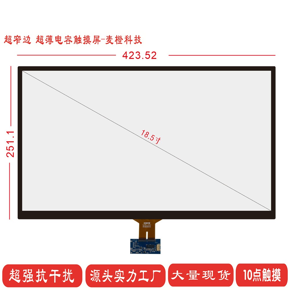 18.5寸超窄边电容触摸屏 10点触摸 可全贴合图4
