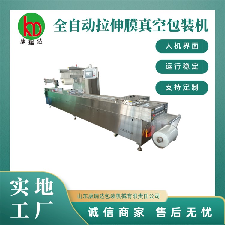 五仁月饼拉伸膜真空包装机 热成型抽真空封口机 食品包装机械图5